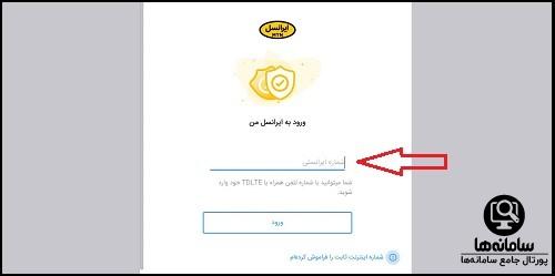 دانلود ایرانسل من نسخه جدید